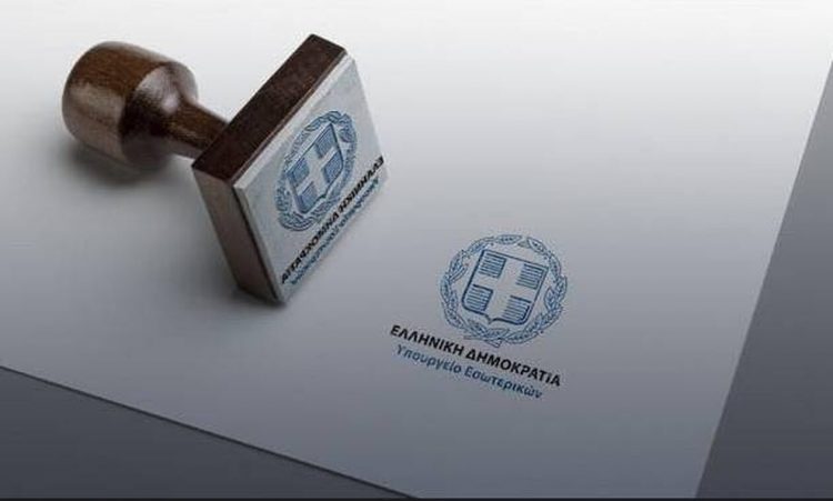 Εκλογές 2023 – Υπουργείο Εσωτερικών: Διευκρινίσεις για την ψηφιακή ταυτότητα