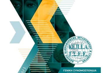 Οδηγός εργασιακών δικαιωμάτων