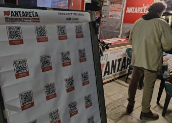 Η ΑΝΤΑΡΣΥΑ Τρικάλων πρωτοπορεί με QR Code προεκλογικό υλικό
