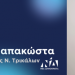 21 Μαΐου #xana_mazi με την Κατερίνα