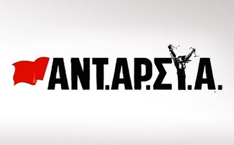 Ανακοίνωση της ΑΝΤΑΡΣΥΑ Τρικάλων για τις εκλογές