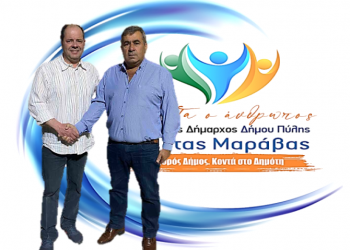 Ο Γιώργος Δίπλας επιμένει “ΠΡΩΤΑ Ο ΑΝΘΡΩΠΟΣ”