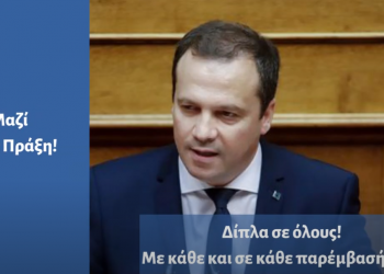 Θανάσης Λιούτας: Συνεχίζουμε μαζί στην πράξη