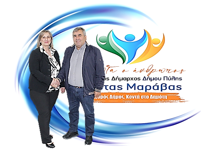 Βασιλική Μπαντή – Κουτσοκέρα και Κώστας Μαράβας πάλι μαζί