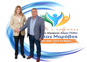 Η Ελένη Παπαδάκη στο συνδυασμό ΠΡΩΤΑ Ο ΑΝΘΡΩΠΟΣ