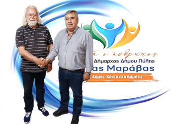 Ο Γεώργιος Παπαποστόλου με  το συνδυασμό  Κώστα Μαράβα