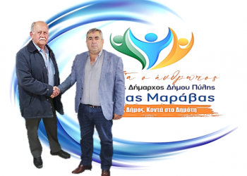 O Κωνσταντίνος Πάτρας με το συνδυασμό «ΠΡΩΤΑ Ο ΑΝΘΡΩΠΟΣ»