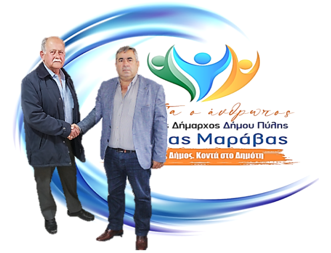 O Κωνσταντίνος Πάτρας με το συνδυασμό «ΠΡΩΤΑ Ο ΑΝΘΡΩΠΟΣ»