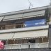 Το πολιτικό γραφείο Θανάση Λιούτα στην Καλαμπάκα