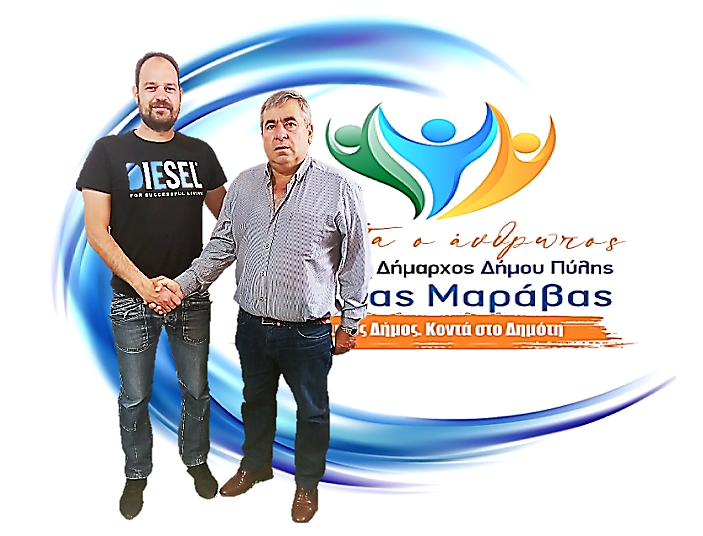 Ο δυναμικός Γιώργος Τσαρούχας μαζί με τον Κώστα Μαράβα
