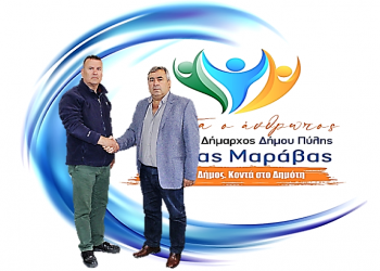 Ο Βασίλειος Τσιόγκας με τον συνδυασμό Μαράβα