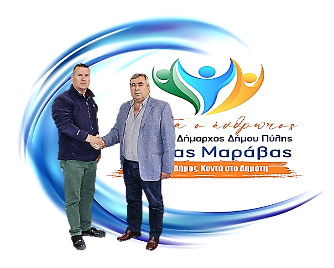Ο Βασίλειος Τσιόγκας με τον συνδυασμό Μαράβα