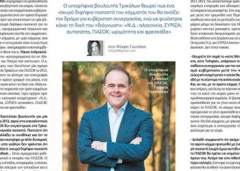 Συνέντευξη Οικονόμου στο “Πρώτο Θέμα”: Η Ελλάδα χρειάζεται ξανά το ΠΑΣΟΚ στο τιμόνι-“ΝΔ: Αλαζονεία, ΣΥΡΙΖΑ: Αυταπάτες, ΠΑΣΟΚ: Ωριμότητα και φρεσκάδα” η διάγνωσή του ως ψυχίατρος