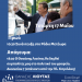 Πρόγραμμα Θανάση Λιούτα την  Τετάρτη 17 Μαΐου 2023