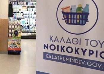 Παρατείνεται μέχρι τέλος του χρόνου το «Καλάθι του νοικοκυριού»