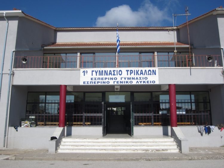 Πρόγραμμα Erasmus για τον σχολικό εκφοβισμό από τρο 1ι γυμνάσιο Τρικάλων