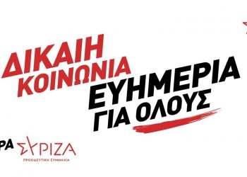 Τρίκαλα-Παρέμβαση του ΣΥΡΙΖΑ για την μικρομεσαία επιχειρηματικότητα με την παρουσία του Νίκου Σκορίνη