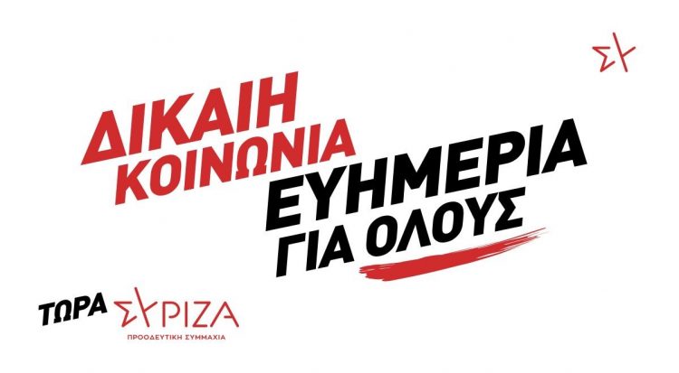 Τρίκαλα-Παρέμβαση του ΣΥΡΙΖΑ για την μικρομεσαία επιχειρηματικότητα με την παρουσία του Νίκου Σκορίνη