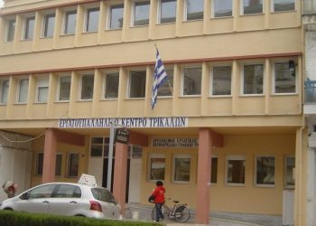 Πρόγραμμα εκλογών σωματείου Ιδιωτικών υπαλλήλων Tρικάλων