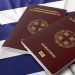 Ωράριο λειτουργίας των γραφείων ταυτοτήτων και διαβατηρίων στις επικείμενες Βουλευτικές Εκλογές
