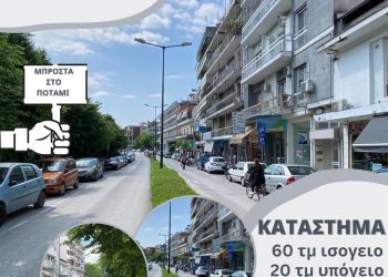 Πωλείται κατάστημα στην οδό Όθωνος (μπροστά στον Ληθαίο)