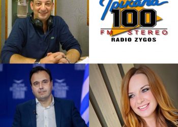 Ο Δήμαρχος Τρικκαίων και Πρόεδρος της ΚΕΔΕ Δημήτρης Παπαστεργίου καλεσμένος στη «ΡΑΔΙΟ ΖΥΓΟΣτάθμιση» αυτού του Σαββάτου