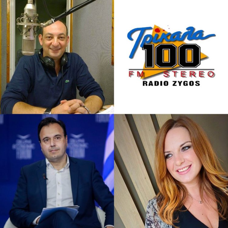 Ο Δήμαρχος Τρικκαίων και Πρόεδρος της ΚΕΔΕ Δημήτρης Παπαστεργίου καλεσμένος στη «ΡΑΔΙΟ ΖΥΓΟΣτάθμιση» αυτού του Σαββάτου