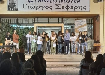 Με μια όμορφη βραδιά με τους στίχους του Σεφέρη υποδέχθηκαν το καλοκαίρι στο 4ο Γυμνάσιο