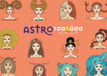 Προβλέψεις AstroΤσαούσας 28/06-04/07: Ευκολίες οι μεν, εντάσεις οι δε