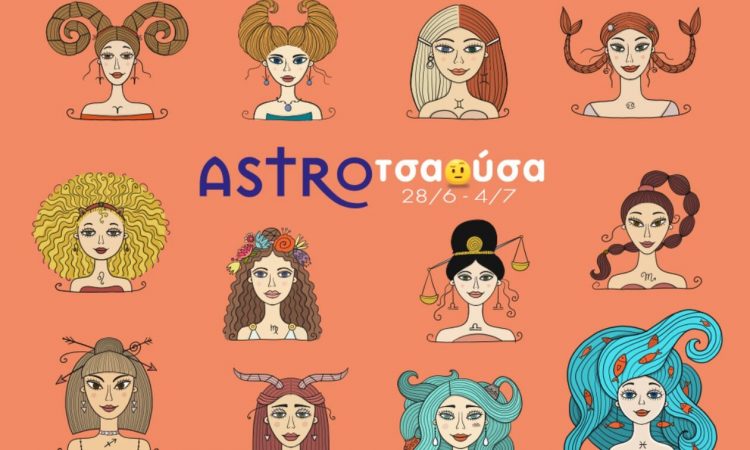 Προβλέψεις AstroΤσαούσας 28/06-04/07: Ευκολίες οι μεν, εντάσεις οι δε