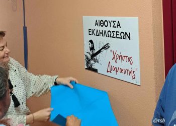 Συγκινητική τελετή στο ΕΝΕΕΓΥΛ