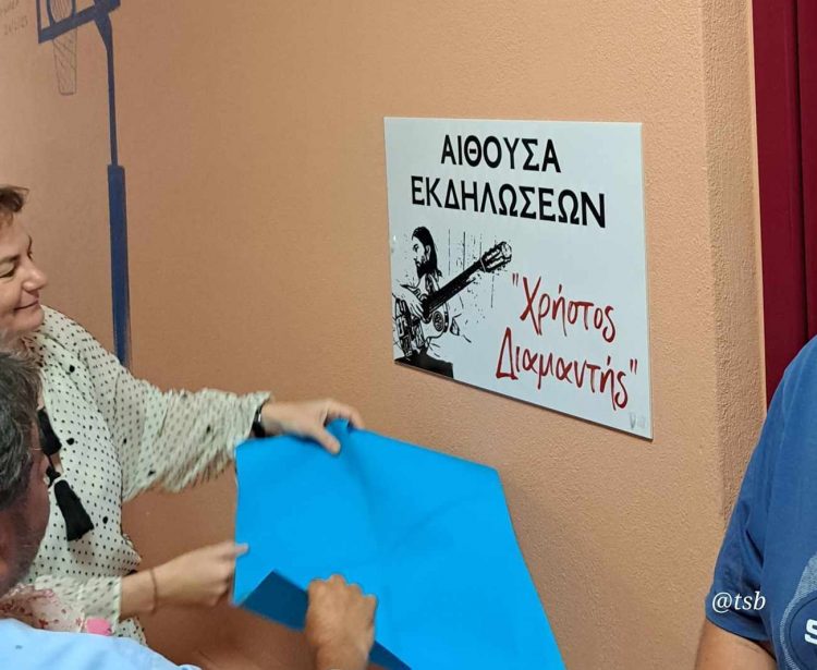 Συγκινητική τελετή στο ΕΝΕΕΓΥΛ