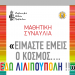 Μαθητική συναυλία του Δημοτικού Ωδείου Τρικάλων