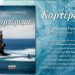 Το «Καρτέρεμα» του Θοδωρή Λιμήτσιου στο Μουσείο Τσιτσάνη
