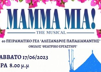 “Mamma Mia: The Musical” από το 4ο Πειραματικό ΓΕΛ Τρικάλων