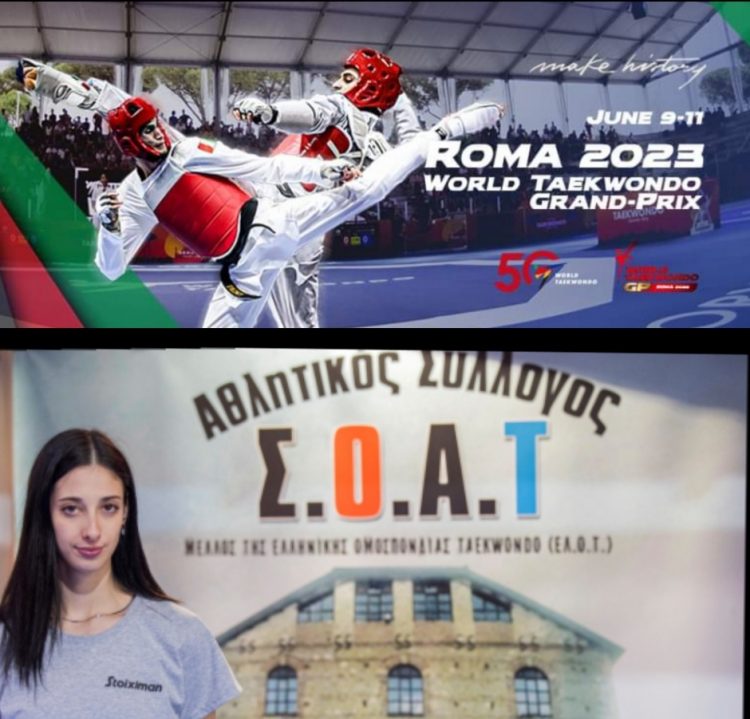H Φανή Τζέλη στο WORLD TAEKWONDO GRAND-PRIX ROMA 2023