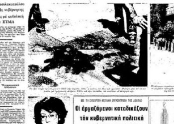 Σαν σήμερα 28 Ιουλίου