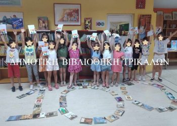 Γιορτή και δράσεις στην Καλοκαιρινή Εκστρατεία Ανάγνωσης 2023, στη Δημοτική Βιβλιοθήκη Τρικάλων