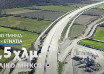 [VIDEO] Αυτοκινητόδρομος Ε65: στο 23% η πρόοδος στο βόρειο τμήμα Τρίκαλα-Εγνατία