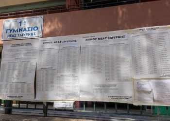 Πού είναι το εκλογικό κέντρο μου; Η απάντηση με λίγα κλικ