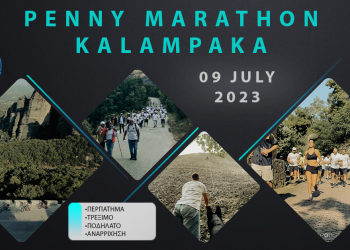 Penny Marathon στην Καλαμπάκα