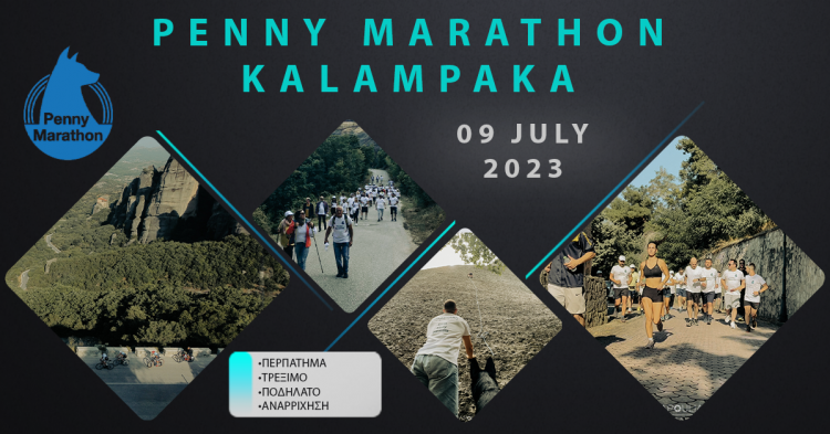 Penny Marathon στην Καλαμπάκα