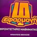 Στην πλατεία Δεσποτικού η νέα “βάση” του φροντιστηρίου μαθηματικών “ΕΦΑΡΜΟΓΗ”