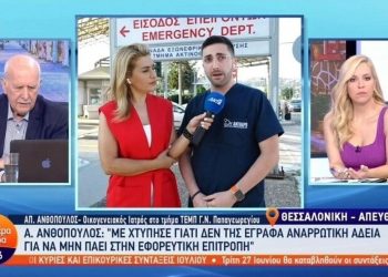 Γυναίκα πλάκωσε στο ξύλο γιατρό επειδή αρνήθηκε να της δώσει «μαϊμού» αναρρωτική