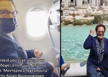 Η viral γιαγιά που ένιωσε για λίγο Αλίκη Βουγιουκλάκη στην Ρώμη: Το όνειρό της έγινε πραγματικότητα