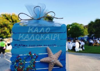 Συγκίνηση και γιορτή για τα 20 χρόνια λειτουργίας του ΚΔΑΠ ΜΕΑ «ΗΦΑΙΣΤΟΣ» του Δήμου Τρικκαίων