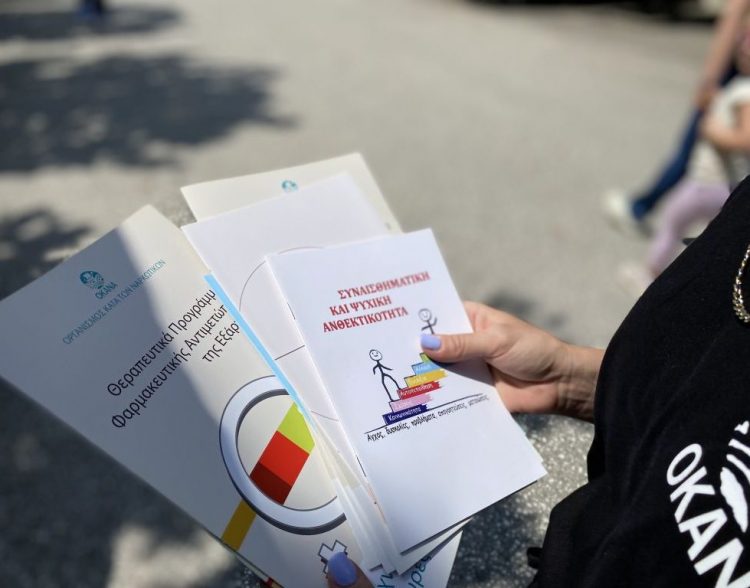 Με ενημέρωση και συζήτηση η Παγκόσμια Ημέρα κατά των Ναρκωτικών στα Τρίκαλα