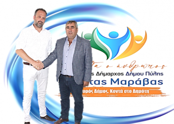 Νέα υποψηφιότητα με τον συνδυασμό «ΠΡΩΤΑ Ο ΑΝΘΡΩΠΟΣ»
