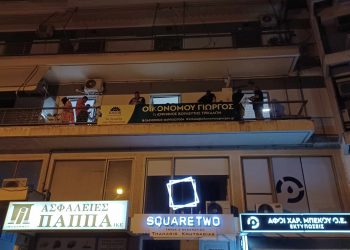 Το φαινόμενο Οικονόμου στα Τρίκαλα-Ο άνθρωπος που ήταν δύο φορές βουλευτής για λίγα 24ωρα