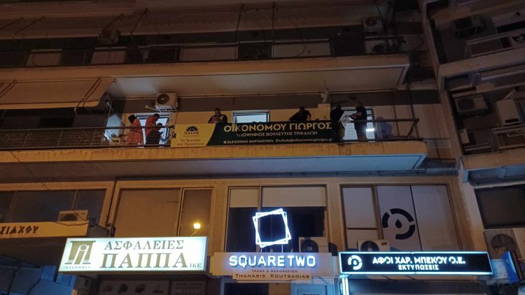 Το φαινόμενο Οικονόμου στα Τρίκαλα-Ο άνθρωπος που ήταν δύο φορές βουλευτής για λίγα 24ωρα
